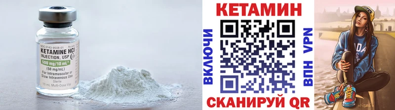 Кетамин ketamine  наркота  Грайворон 
