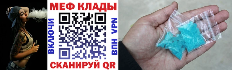 Меф кристаллы цены Грайворон