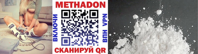 Метадон мёд  Грайворон 