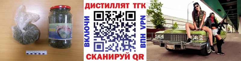 Дистиллят ТГК Wax  где найти наркотики  Грайворон 